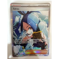 Kihada SAR pokemon card Triple Beat thai sv1a T 099/073 game