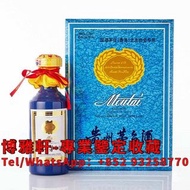 【博雅軒】全港澳上門高價收購 貴州茅台 2013產  貴州茅台酒 香港之友協會專用茅台 藍茅