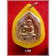 S 156 THAI AMULET  LP KEAK LP NGERN 泰国佛牌 艮财佛 财富版本 财源滚滚来 #招财圣物