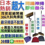 日本熱銷限量頂級加長開纖神掃掃把組畚斗組台灣製造地板刷玻璃刷馬桶刷刷座旋轉拖把組桿子可接玻璃適用好神拖把桿 3M花仙子