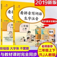 Read Pinyin Learn Write book 2