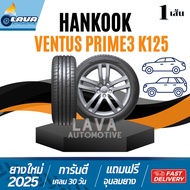 Hankook K125 1เส้น ปี25 225/45R17 215/50R18 235/45R18 235/50R19 Ventus prime3 ยางขอบ18 215 50 R18 23