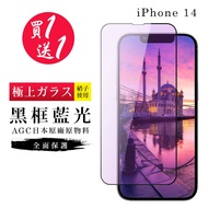 IPhone 14 Protective Film Japan AGC Black Frame Blue Glass Tempered