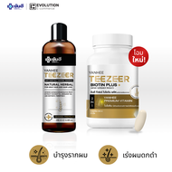 โปรดูแลผม YANHEE TEEZEER SHAMPOO + BIOTIN ยันฮี ทีเซอร์ แชมพู + ไบโอติน วิตามิน บำรุงผม ยาสระผม แชมพ