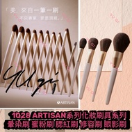 [Youqi Beauty] 1028 ARTISAN Series Makeup Brush Smudge Powder Blush Contour Eyeshadow