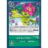 Digimon Card Game BT11-103