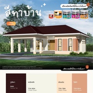 (1Quart) Acrylic Watercolor 1 Four Seasons Exterior 8004 7994 8016