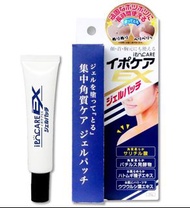 iPOCARE EX 集中角質護理除疣啫喱貼 (25g)。