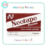 Neotape Porous ผ้าล็อค เทปผ้าล็อค นีโอเทป