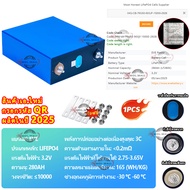 🔥ขายดี🔥รับประกัน 20ป CATL 314Ah LiFePo4 2025 แบตเตอรี่ลิเธียมฟอสเฟตใหม่ 3.2V 314AH แบตลิเธี่ยม lifep