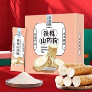 Today Milling Room Iron Stick Yam Powder Sachets Sub-Packing Huai Yam Instant Nutritious Meal Replac