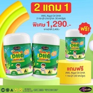 (2 แถม 1) DHA Algal Oil Auswelllife DHA สำหรับเด็ก