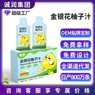 Sparrow Bee Honeysuckle Grapefruit Juice Concentrated Juice Drink Children's Moisturizing Honeysuckl