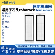 Suitable for roborok Sweeper Accessories roborok E2/E3/E4/E5/S4/S5/S6 Mesh Filter Element 26.5.6