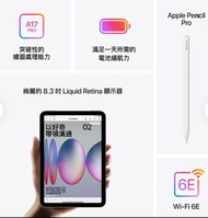 Apple iPad mini A17 Pro Wi-Fi 128G 星光色 + Apple Pencil Pro