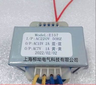 หม้อแปลงไฟฟ้าอัลตราโซนิก รุ่น EI57 220V เป็น AC15V 2A 7V 15A สำหรับควบคุมระบบไฟฟ้า
