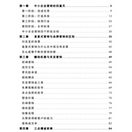 Create Your Money-making Machine 1.0+2.0 Two Paper Books