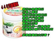 第四台最熱銷商品-女人一輩子一定要用過的商品『柔軟熊天然橘油萬能去污膏』500G重量瓶新上市