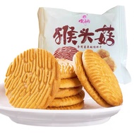 Hericium Biscuits Stomach-Nourishing Crispy Biscuits Meal Replacement 103g Office Snacks
