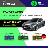 Googai ผ้าเบรครถยนต์ หน้า-หลัง TOYOTA ALTIS 1.6/1.8 CNG ESPORT GR SPORT HYBRID ปี 2008-2023