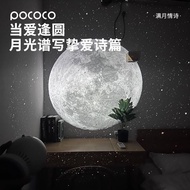 POCOCO Star Light Projector Tanabata Valentine's Day Gift Friends Small Light Female Bedroom Sleep N