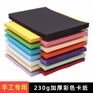 230g Color Hard Cardboard A4 Thick Hard Cardboard Kindergarten Handmade Paper Colored Paper 4k Drawi