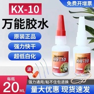 Summer Hot-selling South Korea Imported KX-10 Glue Universal Glue Jewelry Accessories Metal Repair S