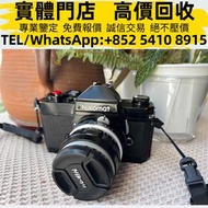 【聚鑫閣】實體門店 免費鑒定評估 高價購 尼康馬特FT2 相機 二手相機 數碼相機 菲林相機 相機鏡頭 中古相機 運動相機 單眼 微單眼 二手名牌鏡頭 Leica萊卡 Rollei祿來 Hasselb