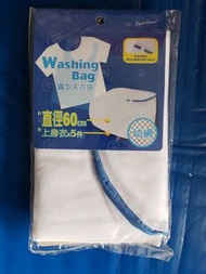 日本城 圓形 洗衣袋 Washing bag 幼網 直徑60cm (大量）