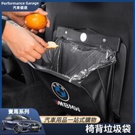 台灣現貨BMW 寶馬 垃圾袋 垃圾箱 G20 G21 G30 G31 F10 F11 F30 F31 椅背 收納袋 收納