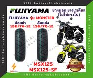 ยางเรเดียล MSX MSX-SF ฟูจิยาม่า FUJIYAMA MONSTER ยางไม่ใช้ยางใน ล้อหน้า 120/70-12 ล้อหลัง 130/70-12