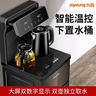 ┋Joyoung water dispenser tea bar machine hot and cold multi-functional home automatic vertical intelligent high-end livi