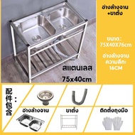 ซิงค์ล้างจาน 2 หลุม 75x40cm สแตนเลสหนาขึ้น 304 ไม่เป็นสนิม 100% ไม่ไม่เสียรูปทรง ซิงค์ล้างจาน