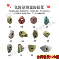 Taoyuan Shipment Rock Climbing Wall Point Resin Stone Indoor Household Grab Grip CBGY Can Receive Vo