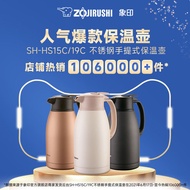 Zojirushi Household Thermos Water Bottle Vacuum Large Capacity Stainless Steel Thermos Thermos Thermos Water Bottle HS19C