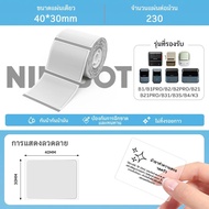 1 Roll Transparent Label Paper NIIMBOT For Printer B1/B2/B21B31/B4/K3