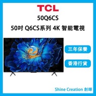 TCL - 50Q6CS 50吋 Q6CS系列 QD-Mini LED 4K Google 智能電視
