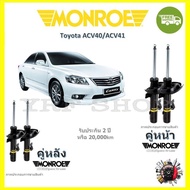 MONROE OESpectrum โช้ค โช๊คอัพ รถยนต์ มอนโร Toyota Camry ACV40 ACV41 คัมรี่ 2006-2012