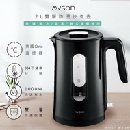 【AWSON 歐森】2公升超大容量 2L 玻璃電水壺/快煮壺(AS-HP2327)雙層防護無異味