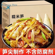 糯米笋碳烤笋丝260g*2 Glutinous Rice Bamboo Shoots Shredded Bamboo Shoots Fresh Tender Dried Bamboo Shoots H