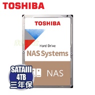 【NAS碟】TOSHIBA 4TB(HDWG440AZSTA) NAS專用硬碟/7200轉/256MB/三年保固