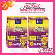 [2 กล่อง] MC Plus ไฟเบอร์เสาวรส Posh Medica [กล่องละ 6 ซอง]