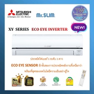 MITSUBISHI แอร์บ้าน ติดผนัง ECO-EYE INVERTER XY SERIES รุ่น MSY-XY ขนาด 9554-17742  BTU เบอร์5 (2ดาว) แอร์ เครื่องปรับอากาศ TWaircenter