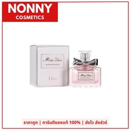 น้ำหอมขนาดทดลอง Miss Dior Blooming Bouquet 5ml.