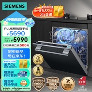 西门子（SIEMENS）12套大容量灶下大内腔嵌入式洗碗机 除菌消毒一体 一级水效 智能开门烘干 高700mm SE43EB66KC黑色