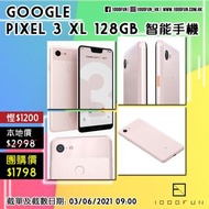 GOOGLE Pixel 3 XL 128GB 智能手機