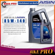 AISIN Manual Gear Oil And Rear GL-5 85W-140 Synthetic Formula (Choose Size 1 Liter/4 Liters/4+1 Lite