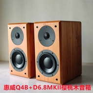 Whitwe Q4B+D6.8 MKII+D2.1 MKII Fever HIFI Cherry Solid Wood 22cm Bookshelf Two-point Frequency Speak