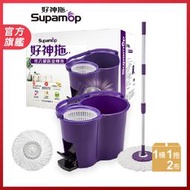 好神拖 輕巧腳踩旋轉拖把組 (1桶1拖2布)
