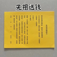 Give Ancestor Money Table Formwork Ancestor Worship Up Grave Qingming Burning Paper Paper Money Yell